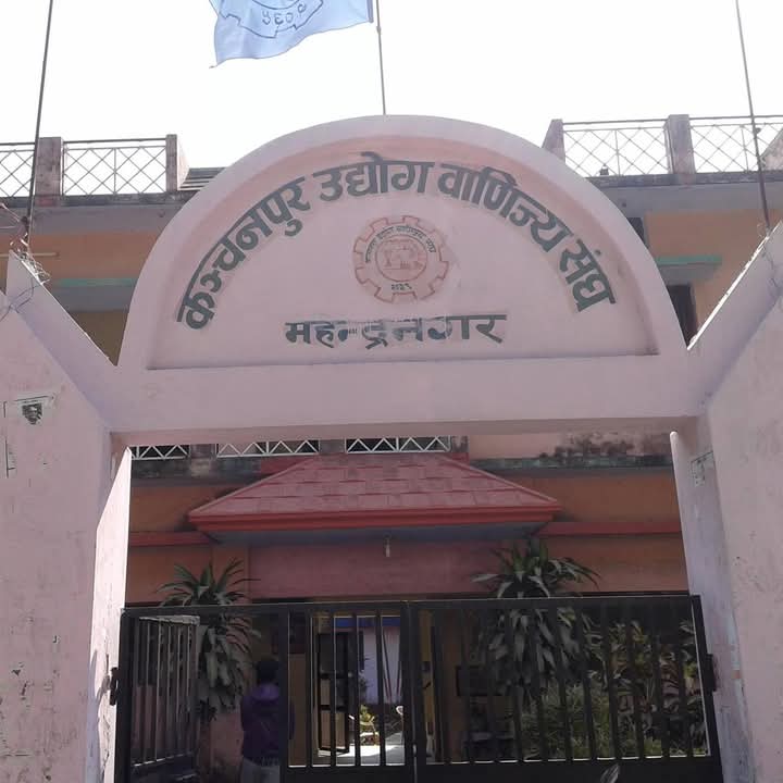 औद्योगिक व्यापार मेला तथा कञ्चनपुर महोत्सव संञ्चालन गर्न आवश्यक सामाग्रि तथा सेवा आपूर्ति गर्न उद्योग बाणिज्य संघद्धारा कोटेसन माग