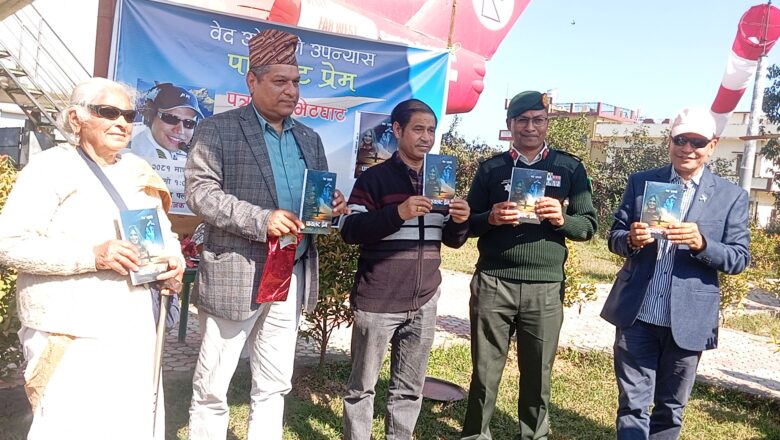 क्याप्टेन वेद उप्रेतीको ‘पायलट प्रेम’