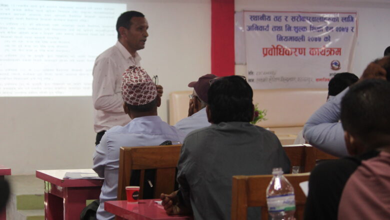 स्थानीय तह र सारोकारवालाहरु संग अनिवार्य तथा निशुल्क शिक्षा ऐन २०७५ र नियमावली २०७७को प्रवोधिकरण कार्यक्रम सम्पन्न
