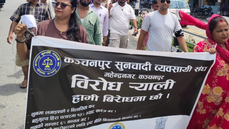 सुन, चाँदी व्यवसायहरु अनिश्चितकालिन बन्द हुदै