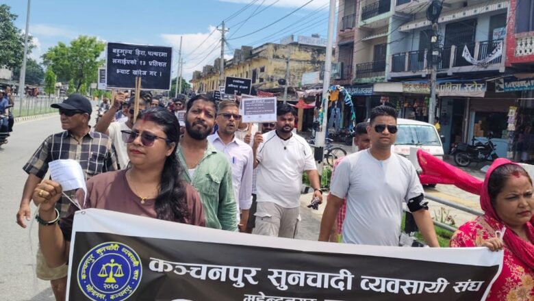 सुनचाँदी व्यवसायी आज देखि चरणबद्ध आन्दोलनमा