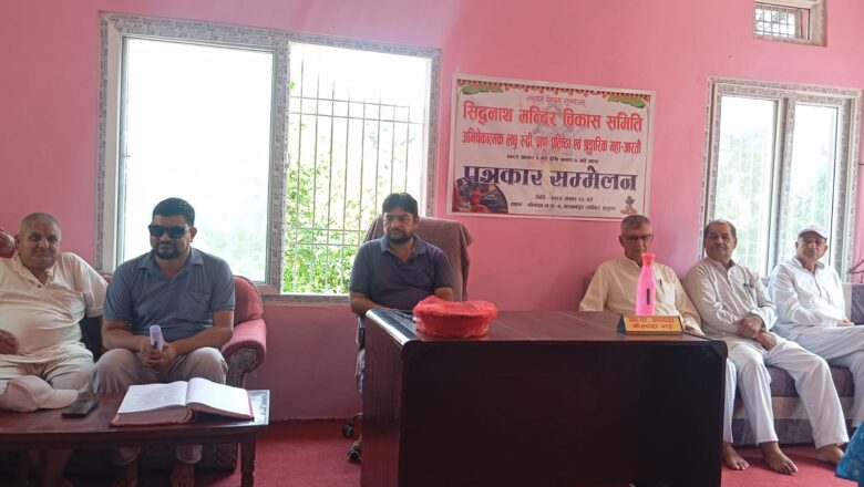 सिद्धनाथ मन्दिरमा साउनको पहिलो साता अभिषेकात्मक लघु रुद्री एवम् श्रृङ्गगारिक महाआरति हुने