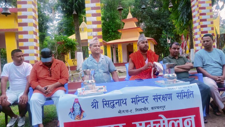 तिलाचौरको सिद्धनाथ मन्दिरमा धार्मिक महोत्सव