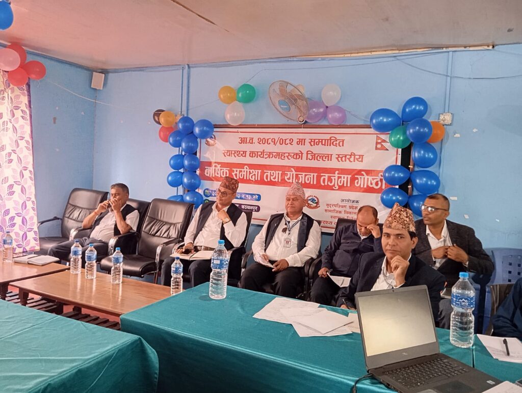 स्वास्थ्य कार्यक्रमहरुको जिल्ला स्तरीय ‘बार्षिक समीक्षा तथा योजना तर्जुमा गोष्ठी’ सुरु