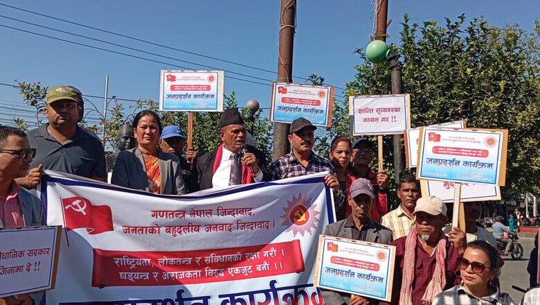 नेकपा(एमाले)ले कञ्चनपुरका नौ वटै पालिकामा जनप्रदर्शन ग¥यो