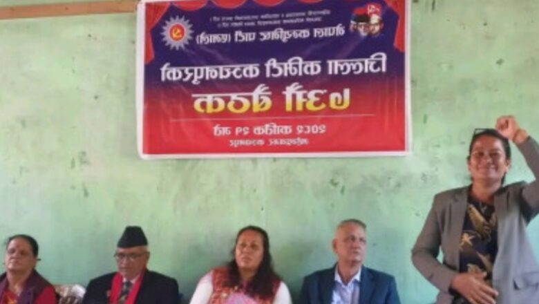 एमाले पार्टी कार्यालय कञ्चनपुरले पत्रकारलाई आर्थिक सहयोग गर्ने