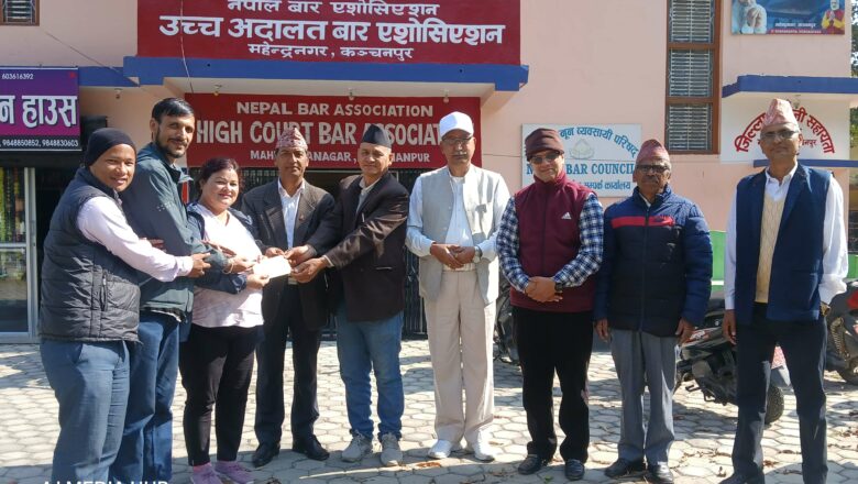 जिल्ला र उच्च बार एसोसिएसनद्वारा पत्रकार महासंघका अध्यक्ष धामीको उपचारका लागि खर्च