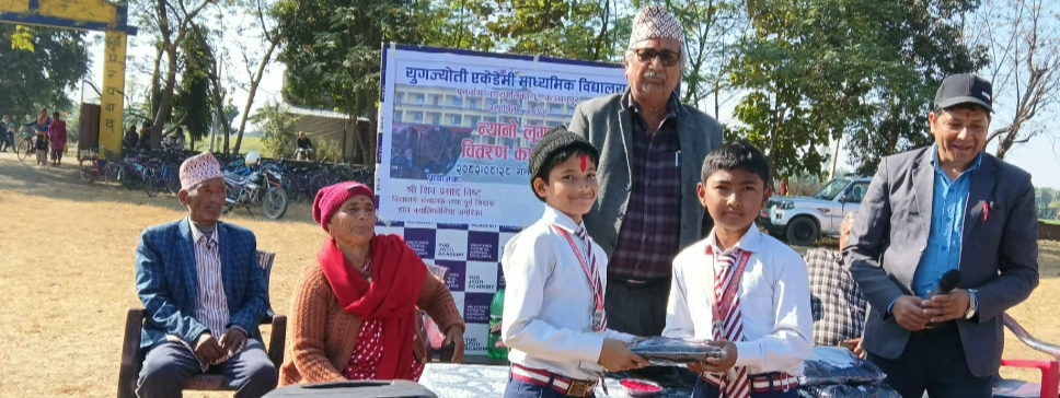 युगज्योति एकेडेमीका ५६ विपन्न बालबालिकालाई न्यानो लुगा वितरण पुनर्वास, कञ्चनपुर।