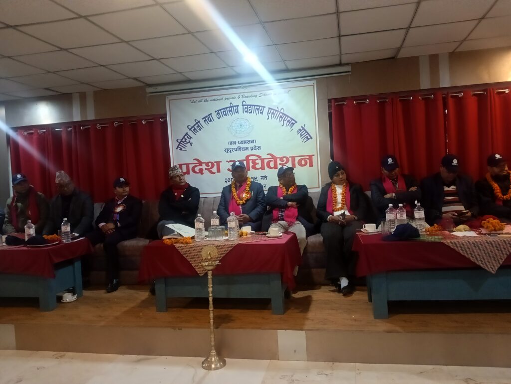 एन–प्याब्सन सुदूरपश्चिम प्रदेश अधिवेशन सुरु