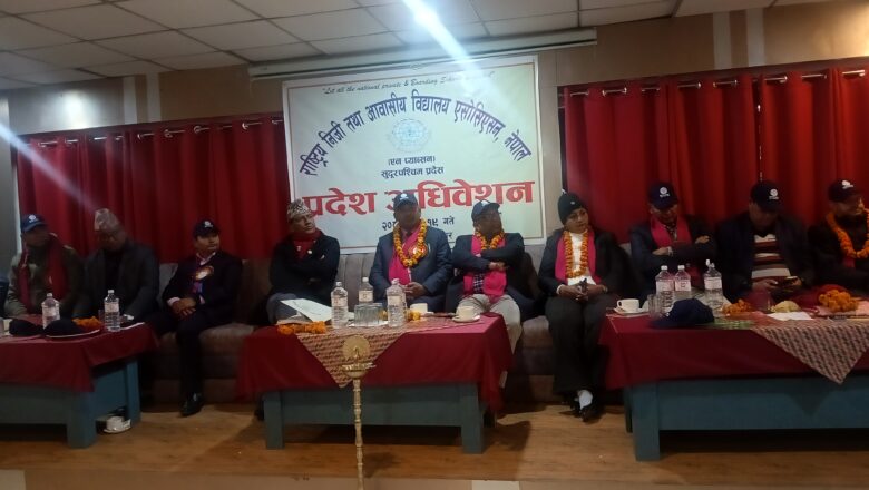 एन–प्याब्सन सुदूरपश्चिम प्रदेश अधिवेशन सुरु