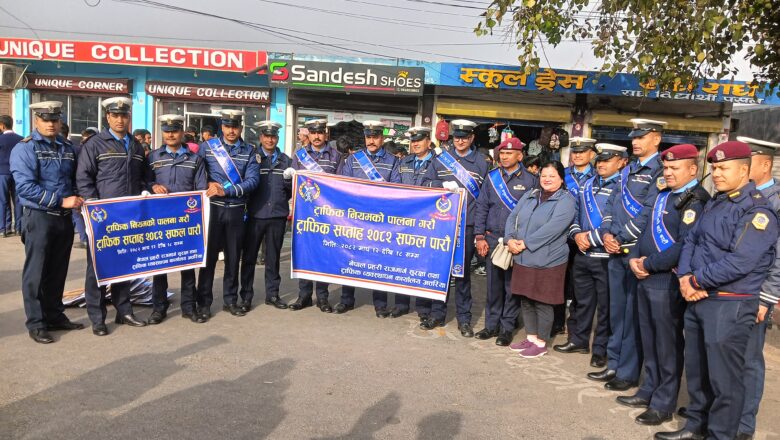 कञ्चनपुरमा सप्ताव्यापी ट्राफिक सप्ताह २०८२ सुरु