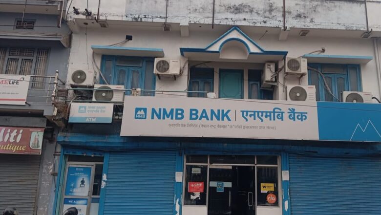 ऋण कागजातमै फरक रकम देखाएर एनएमबी बैंकद्वारा घर लिलाम, अजय बिक न्यायको खोजीमा