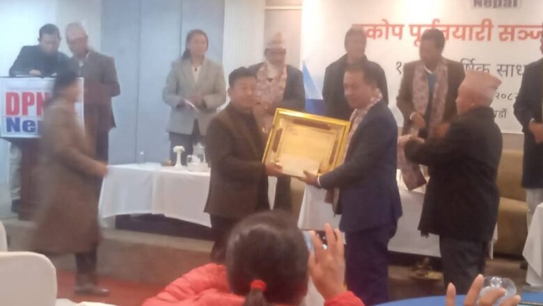 विपद् जोखिम न्यूनीकरणमा उदाहरणीय कार्य गरेबापत दोधाराचाँदनी नगरपालिका नगदसहित सम्मानित