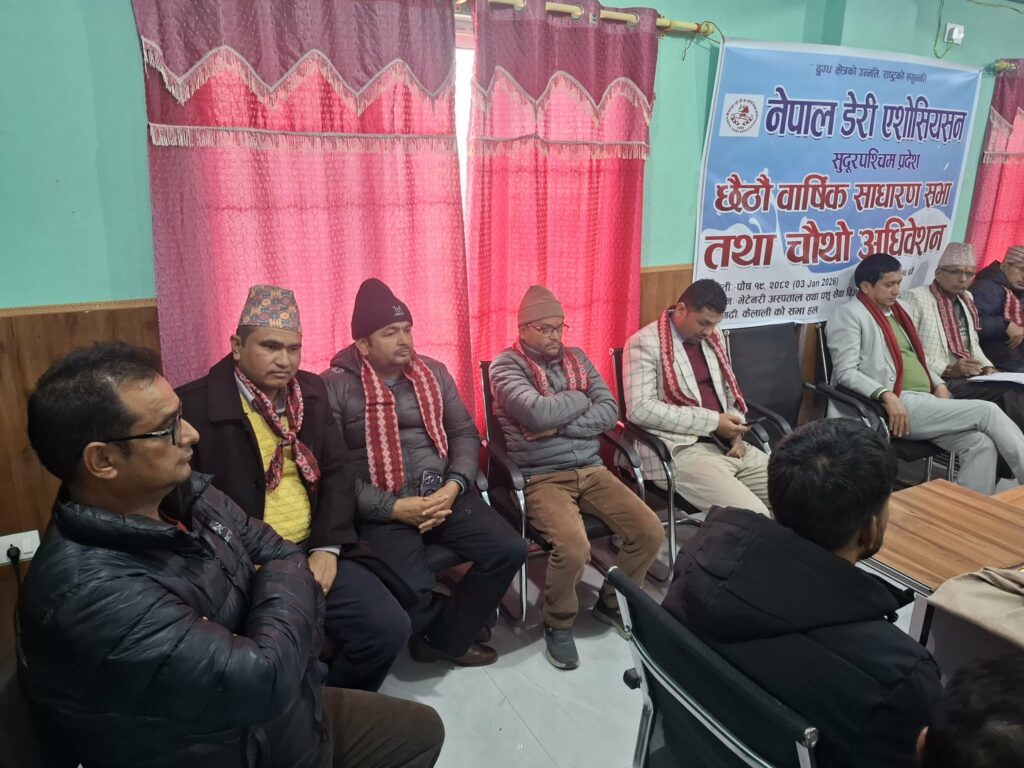 नेपाल डेरी एसोसिएसन सुदूरपश्चिमको अधिवेशन सम्पन्न, भूपेन्द्र थापाको अध्यक्षतामा नयाँ नेतृत्व चयन