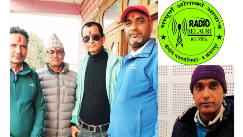 रेडियो बेलौरी व्यवस्थापन समितिको अध्यक्षमा प्रेस चौतारी नेपालका नेता दिनेशराज ओझा चयन