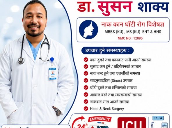 महेन्द्रनगर मन्त्र अस्पतालमा वरिष्ठ ENT विशेषज्ञ डा. सुसन शाक्यद्वारा आधुनिक उपचार सेवा सुरु