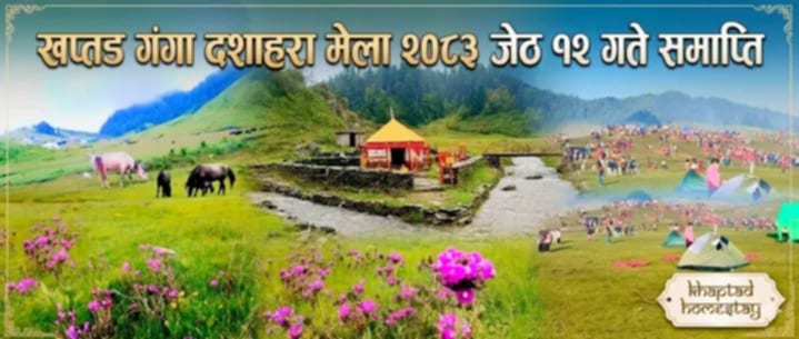 खप्तड — प्रकृति, अध्यात्म र जैविक विविधताको अनुपम संगम