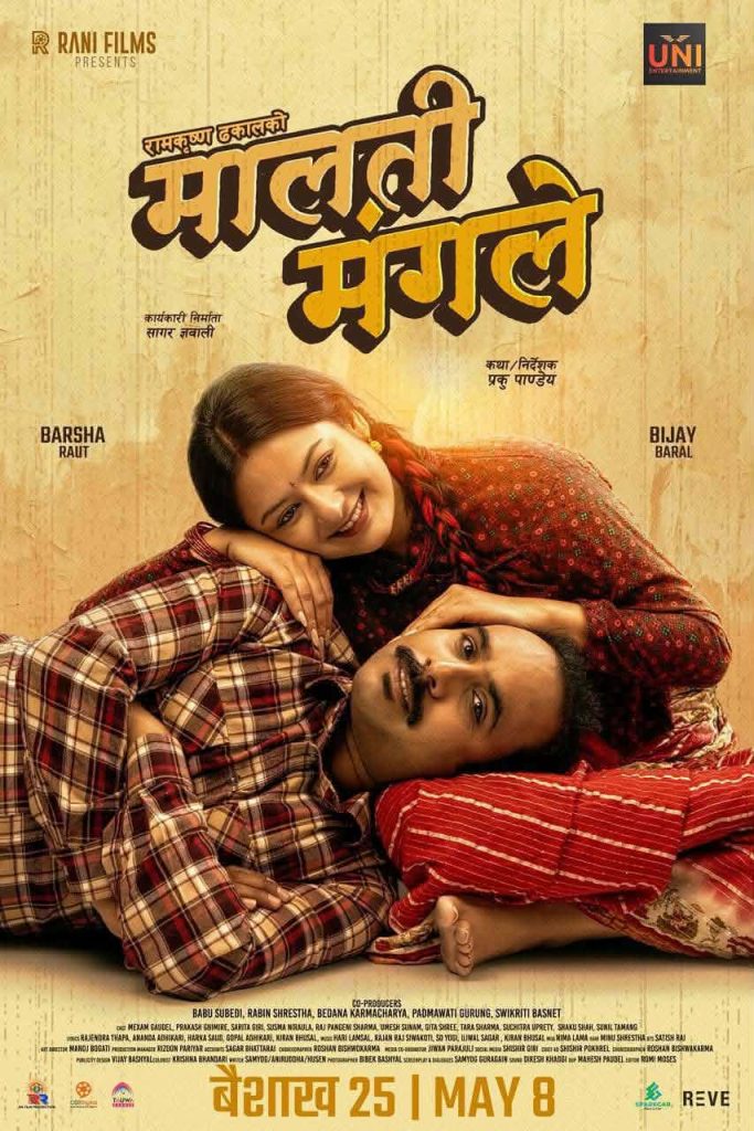 नेपालीपनको सुगन्ध, प्रेमको मिठास र संगीतको जादु बोकेको चलचित्र ‘मालती मंगले